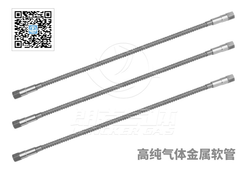 高純氣體軟管.jpg 高純氣體軟管.jpg
